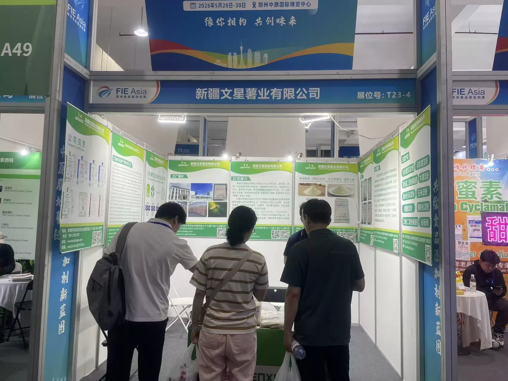 La industria de la papa de Xinjiang Wenxing se exhibe en la Exposición de Ingredientes y Aditivos Alimentarios de Zhengzhou 2026, explorando nuevas oportunidades industriales